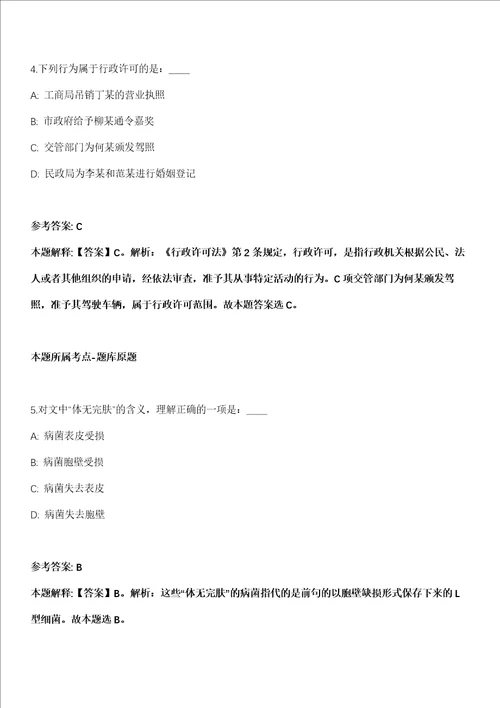 2022年02月云南昆明市妇幼保健院呈贡院区食堂招考聘用信息冲刺卷