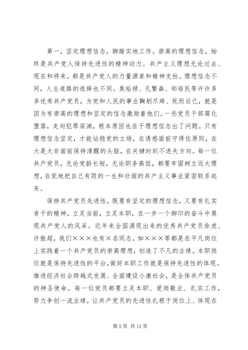 牢记宗旨坚定信念争做优秀共产党员.docx