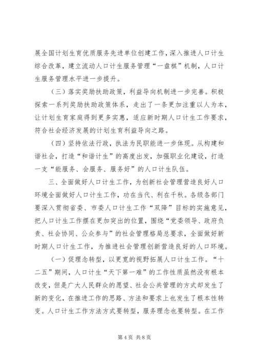 副县长在加强和创新社会管理工作会的讲话.docx