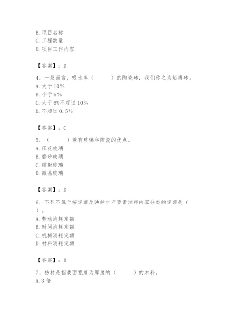 2024年施工员之装修施工基础知识题库【轻巧夺冠】.docx