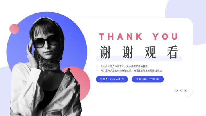 红蓝时尚双色简约转正述职报告PPT模板