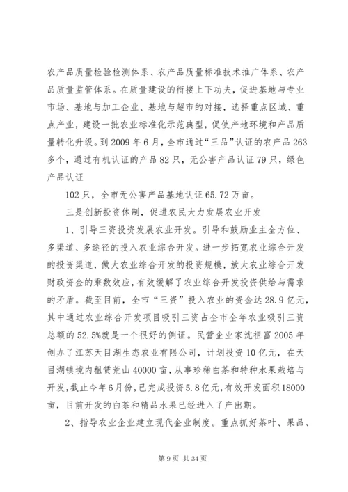 溧阳农业综合开发“十二五”规划十二五规划.docx