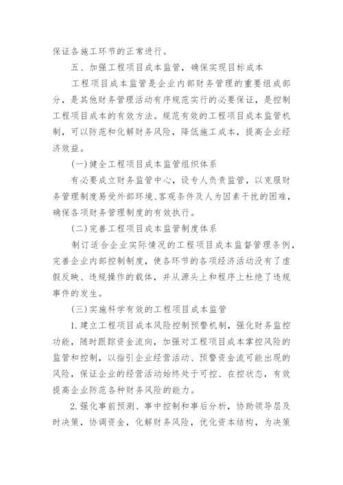 有关电力工程方面论文参考.docx