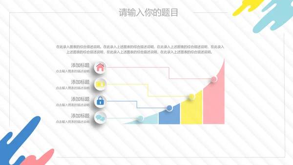 涂鸦微立体工作总结汇报通用PPT模板