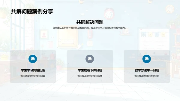 教师团队年终总结报告PPT模板