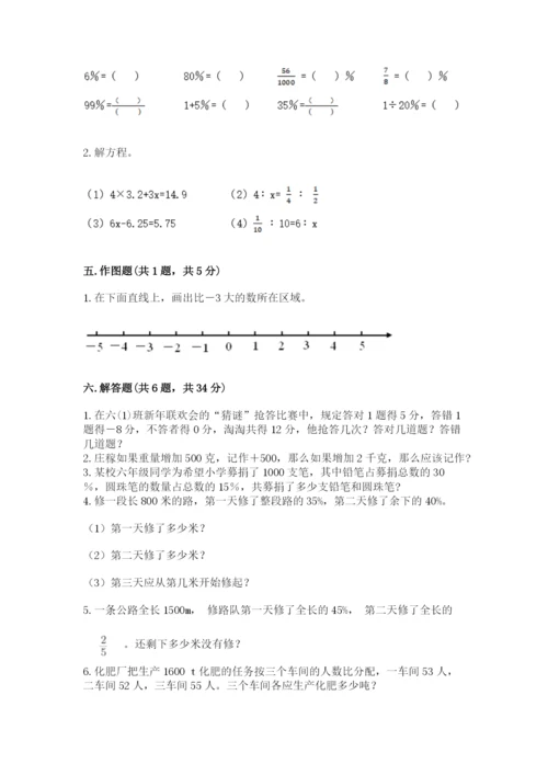 邢台市新河县六年级下册数学期末测试卷及参考答案.docx