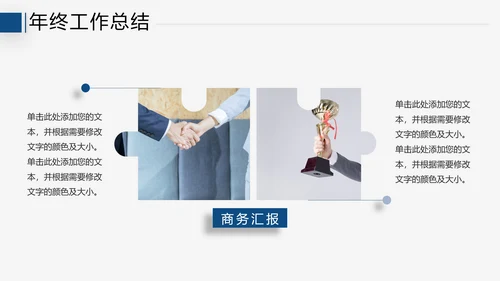 2021年终总结工作总结工作计划述职报告潘通蓝商务ppt模板