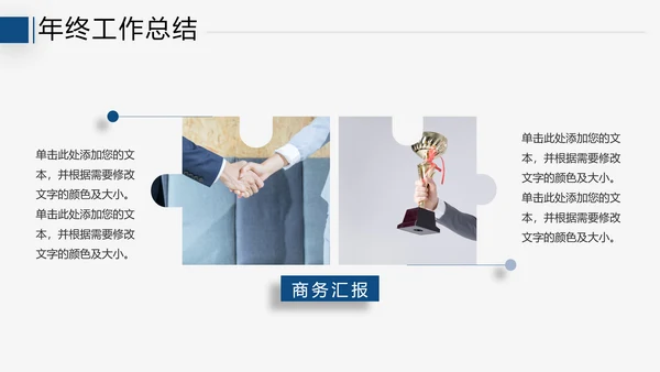 2021年终总结工作总结工作计划述职报告潘通蓝商务ppt模板