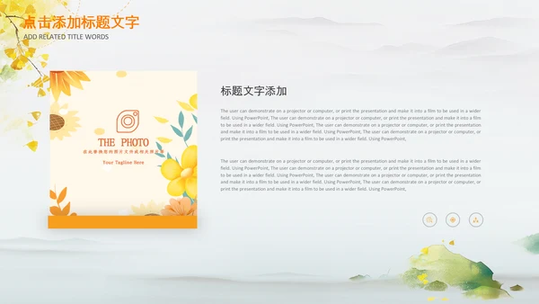 治愈系秋天秋天来了金色秋天丰收的季节P