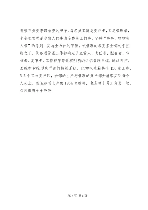 烟草企业服务型党组织建设之我见 (5).docx