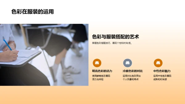 探索色彩艺术