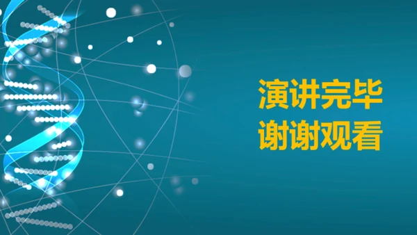 病毒基因治疗医药代表通用PPT模版