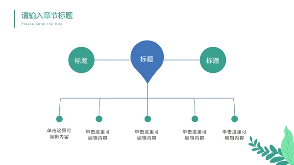 扁平商务工作计划PPT模板