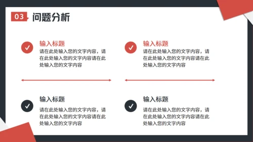 工作项目招标投标通用PPT模板