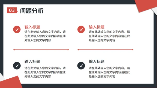 工作项目招标投标通用PPT模板