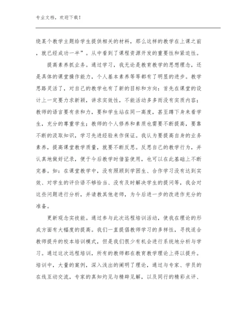 2024教师师德师风心得体会范文范文25篇合辑.docx