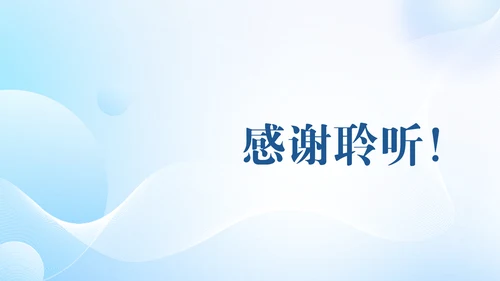 浅蓝色扁平风人工智能介绍PPT模板