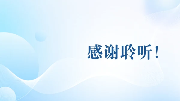 浅蓝色扁平风人工智能介绍PPT模板