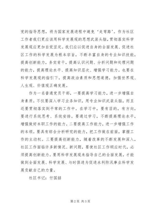 学习党的十八大报告心得体会王远琴5篇 (3).docx