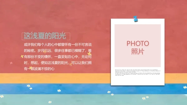 致青春毕业季大学毕业纪念册电子相册动态PPT
