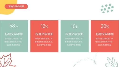 黄色卡通风儿童服装品牌介绍PPT模板