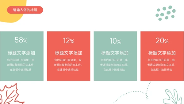 黄色卡通风儿童服装品牌介绍PPT模板