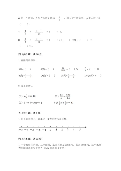 浙教版数学小升初模拟试卷精品（必刷）.docx