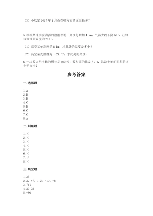 北京版六年级下册期末真题卷及答案【易错题】.docx