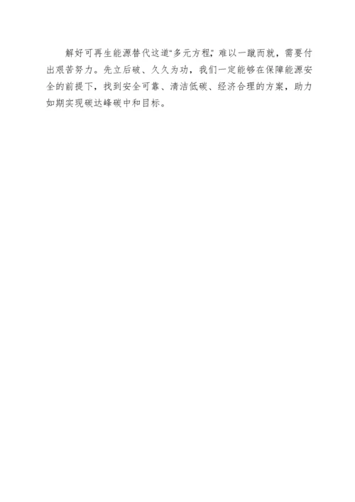 2022年人民日报人民时评第一季度文章汇编41篇.docx