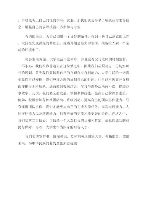 我的大学论文2000字.docx