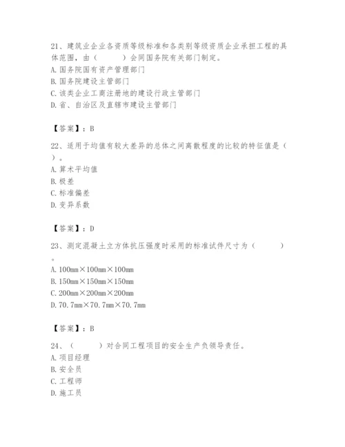 2024年材料员之材料员基础知识题库及答案【必刷】.docx