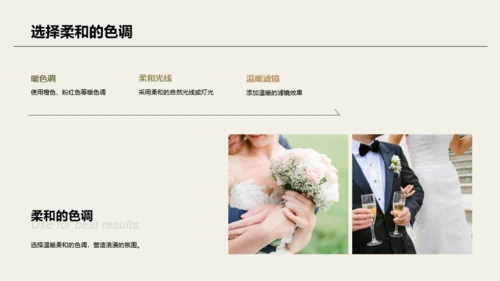绿色婚礼精彩瞬间定格相册展示PPT模板