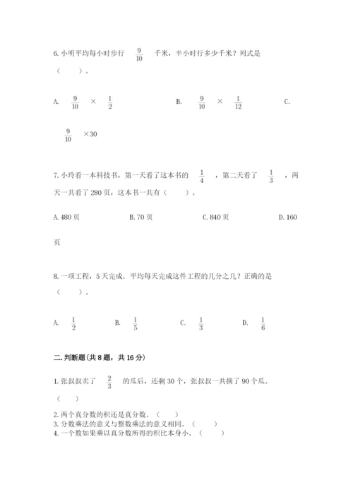 人教版六年级上册数学期中考试试卷附参考答案【培优b卷】.docx