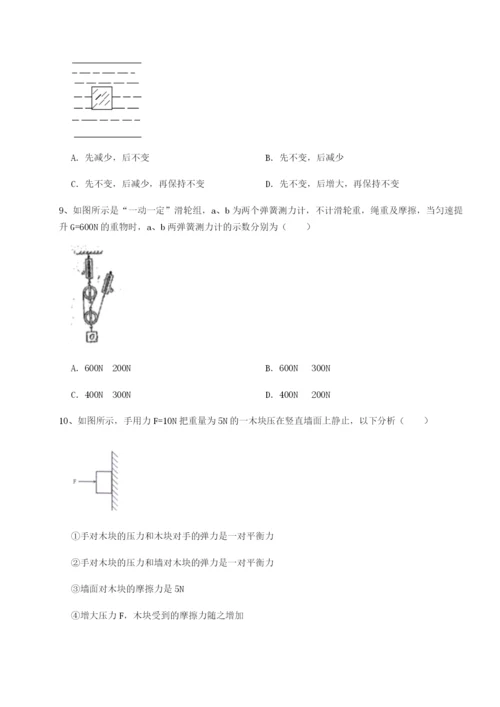 滚动提升练习四川德阳外国语学校物理八年级下册期末考试专项练习试题（含解析）.docx