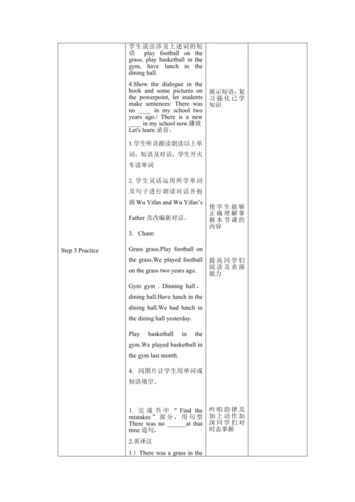 【课堂跟踪】Unit 4  Then and now A. Let’s learn  教案