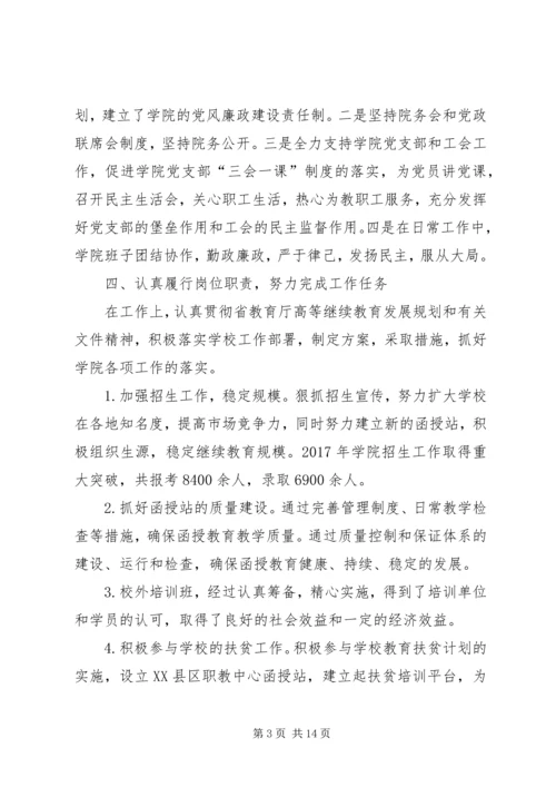 学校先进党务工作者简要事迹七篇.docx