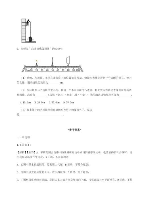 基础强化山西太原市外国语学校物理八年级下册期末考试重点解析试题（含答案解析版）.docx