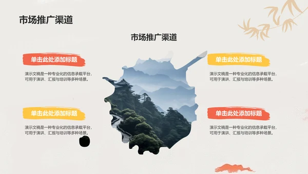 红色复古风艺术广告行业活动策划PPT