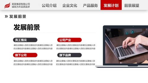 2020欧美风商务企业简介产品宣传公司介绍PPT