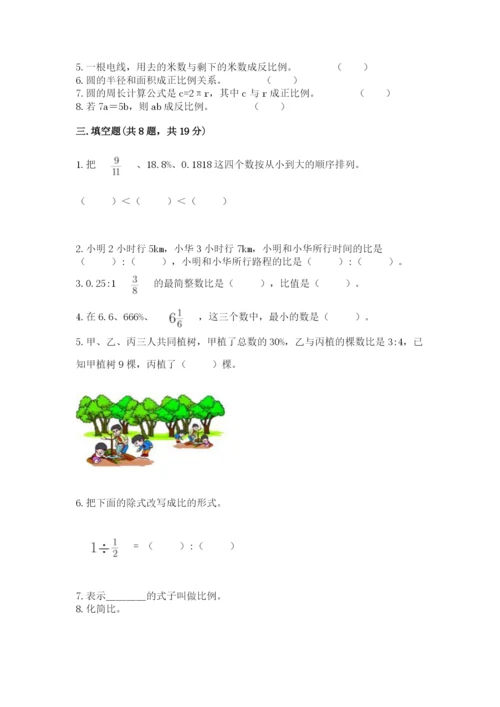 小学六年级下册数学期末卷（培优b卷）.docx