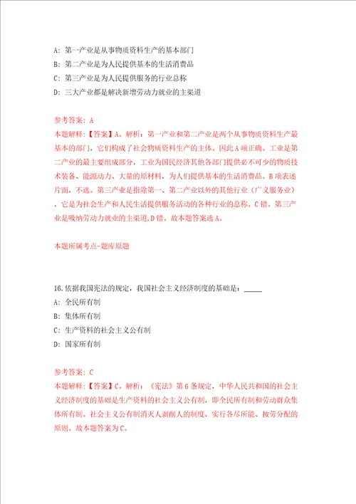 湖北宜昌市法院系统雇员制审判辅助人员招考聘用110人同步测试模拟卷含答案第1次