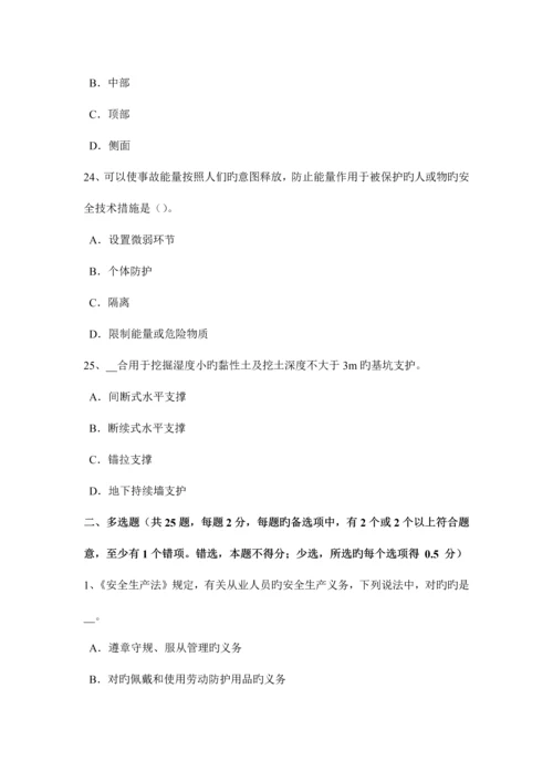 2023年云南省安全工程师消防安全重点单位的安全管理考试试卷.docx