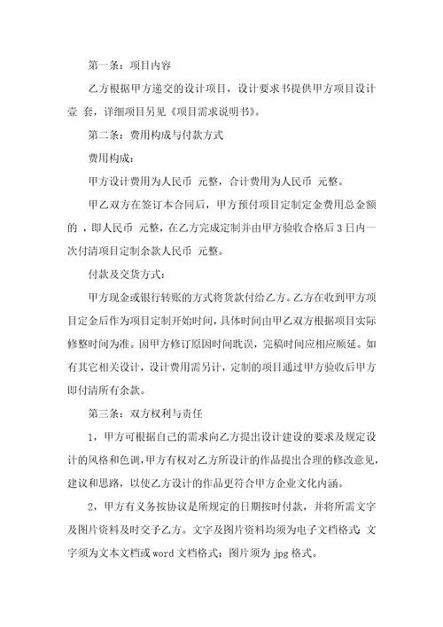 实用的合作合同锦集十篇