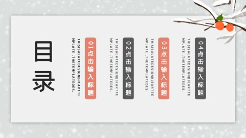 古风卡通二十四节气立冬介绍通用PPT模板