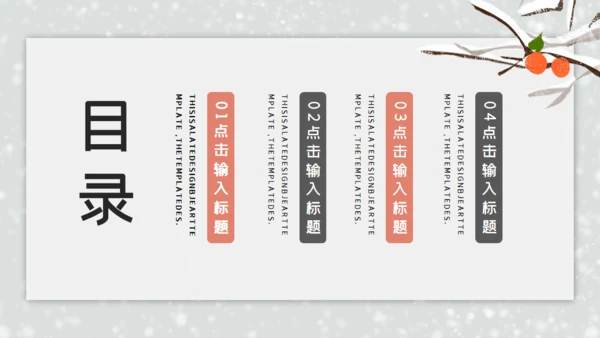 古风卡通二十四节气立冬介绍通用PPT模板