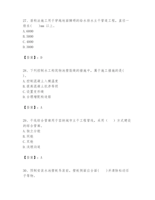 2024年一级建造师之一建市政公用工程实务题库附完整答案（各地真题）.docx