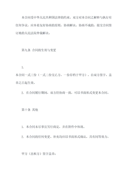 汽车金融融资租赁合同