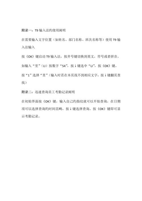 上班打卡制度.docx