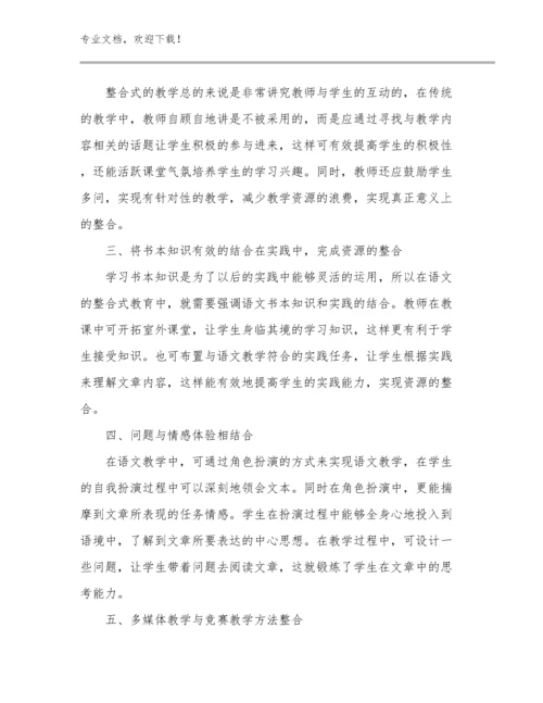 做一个幸福的教师心得体会优选范文6篇文档合集.docx