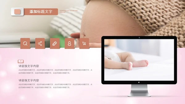 母婴母乳喂养妇幼保健妇产科PPT模板